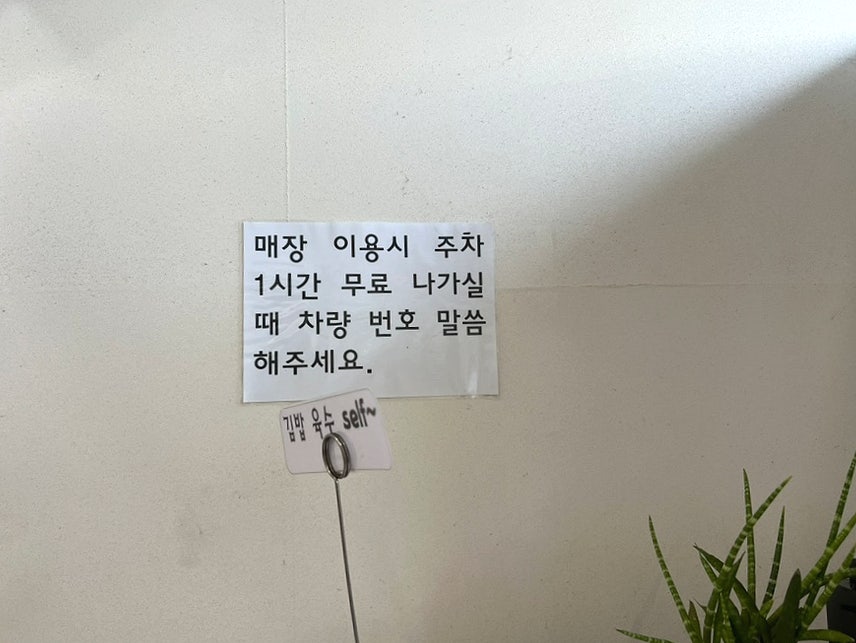 엉클통김밥 법환점 사진 3