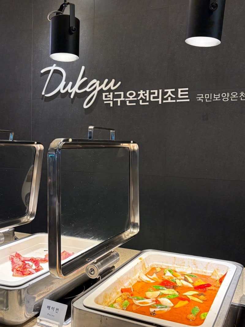 울진 덕구온천 호텔 조식 한식당