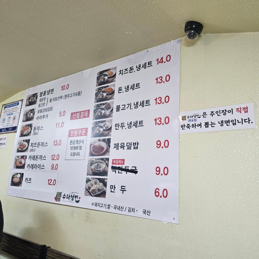 수라 사진 1