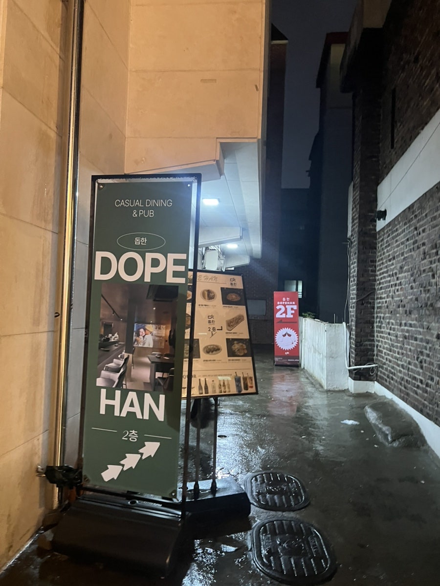 돕한 사진 1