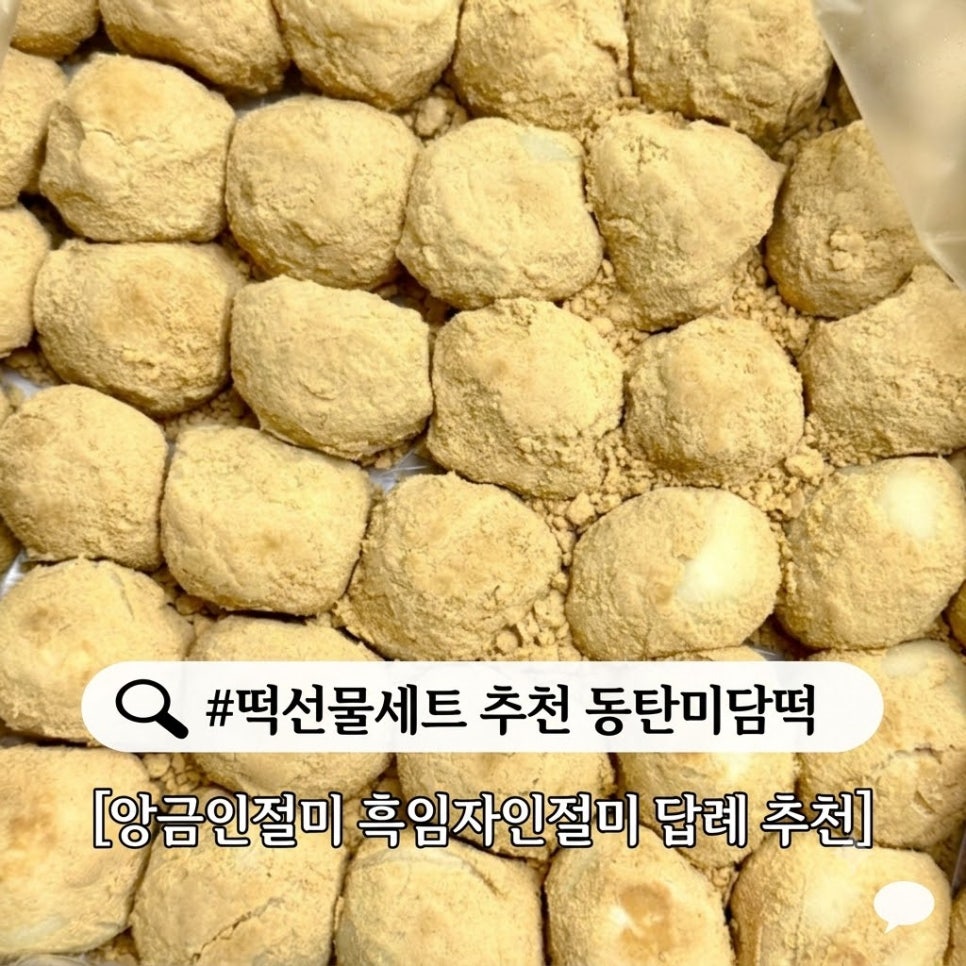 미담떡 사진 1