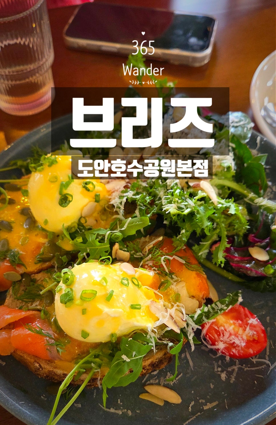 브리즈 사진 1
