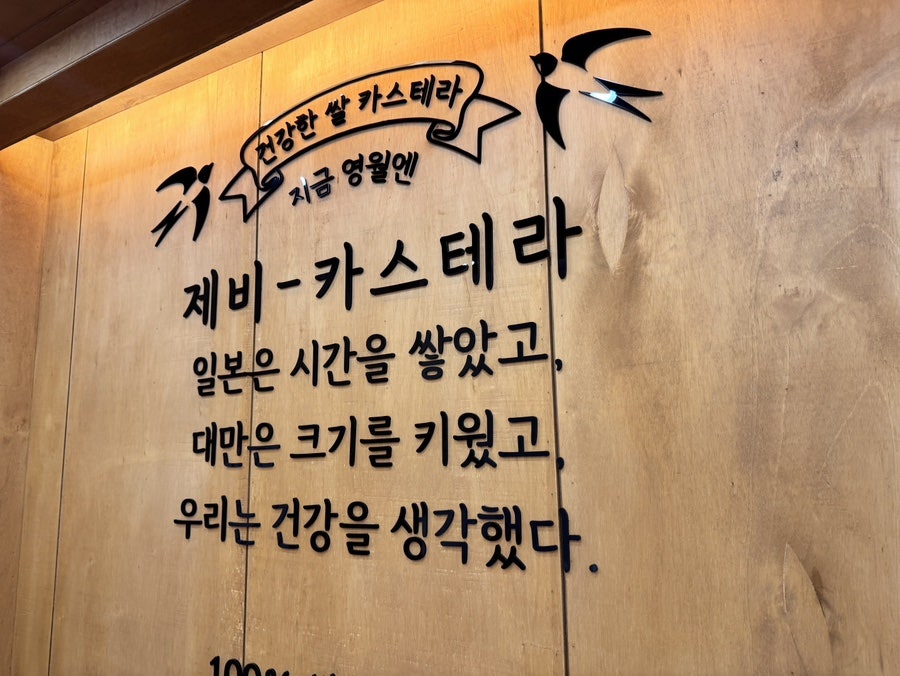 제비카스테라 사진 4