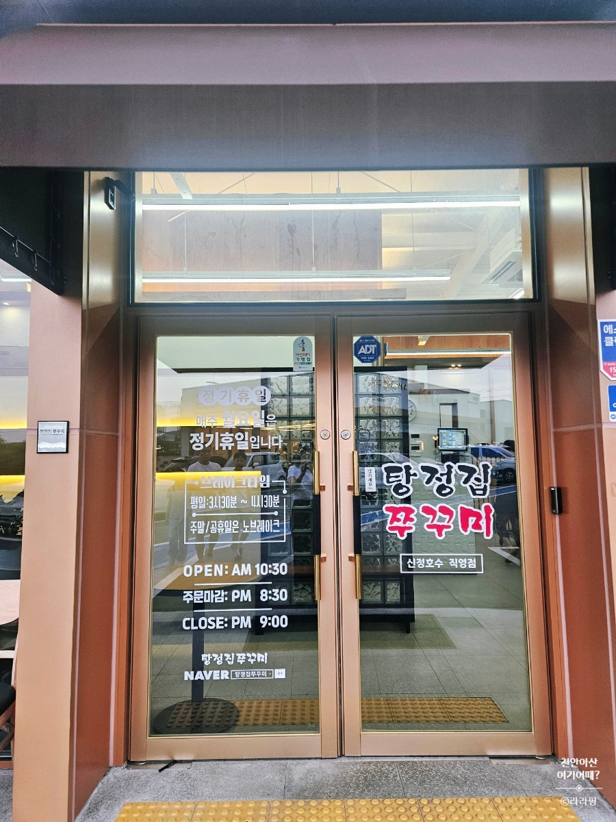 탕정집쭈꾸미 아산직영점 사진 3