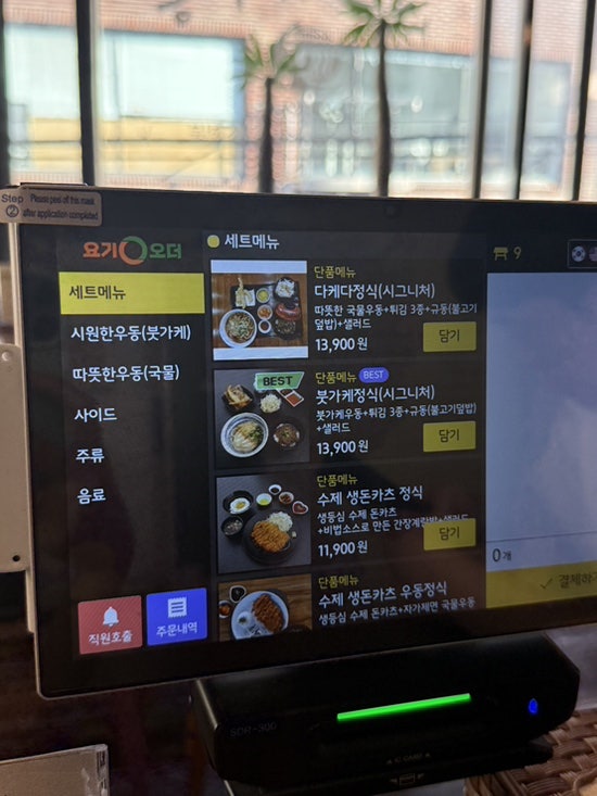다케다야 사진 6