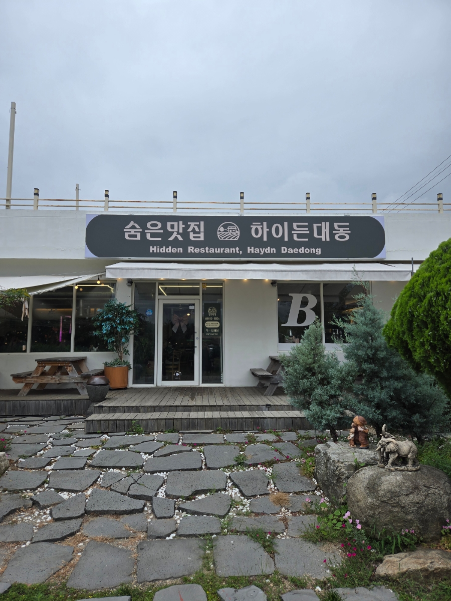 하이든 대동 사진 5