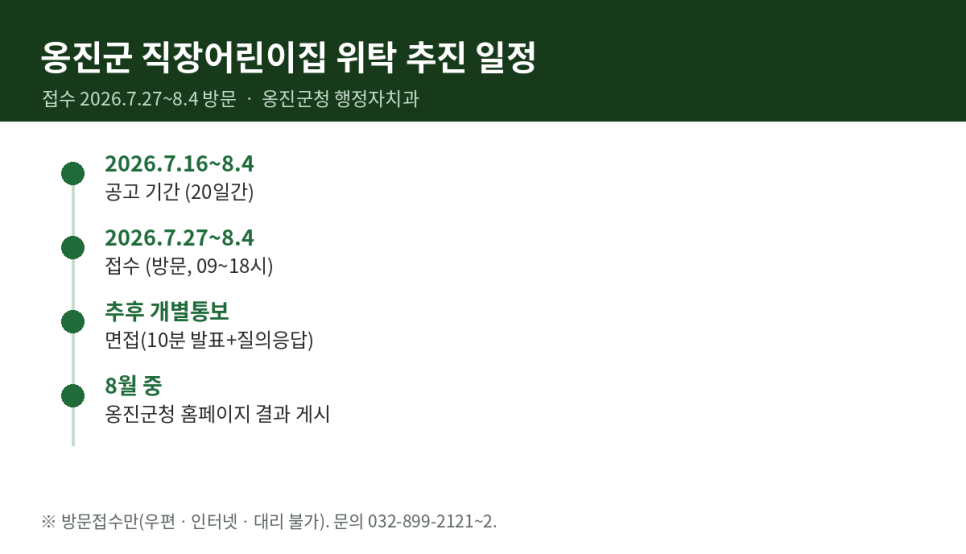 옹진군청 사진 2