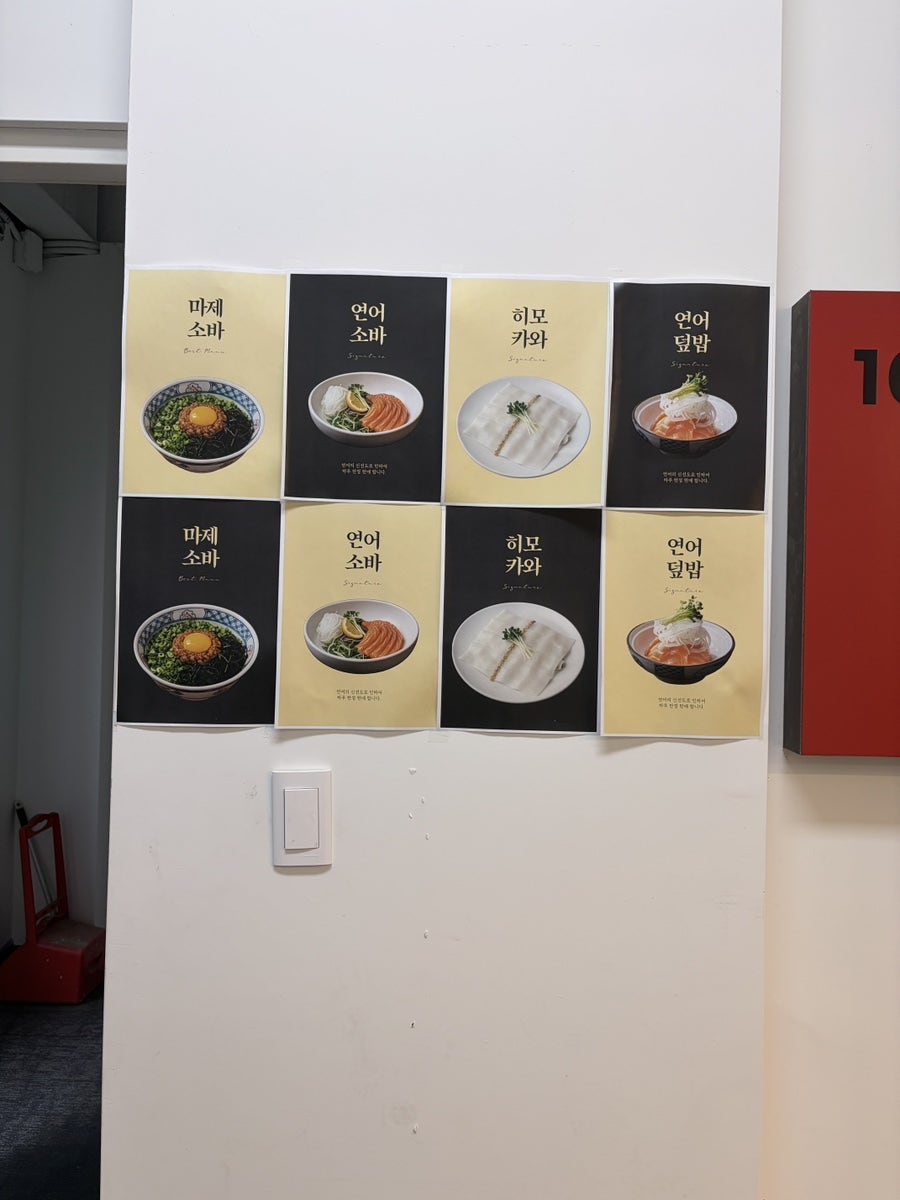 소바카츠 칠곡3지구점 사진 4