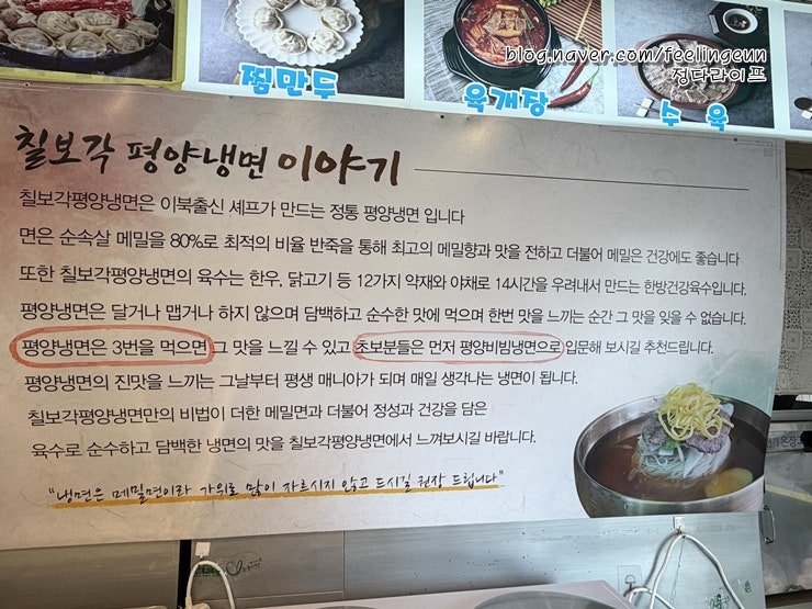 칠보각평양냉면 사진 4