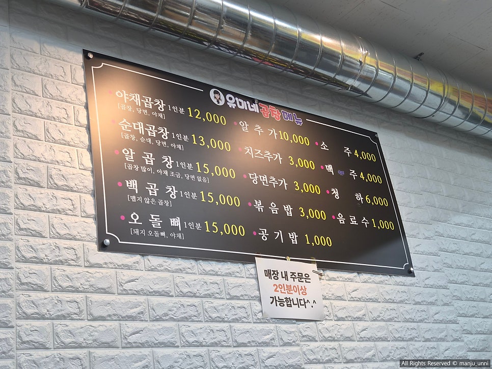 유미네곱창 전주반월점 사진 5