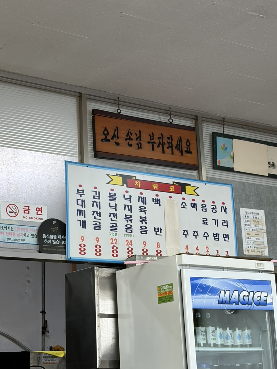 상수리기사식당 사진 4