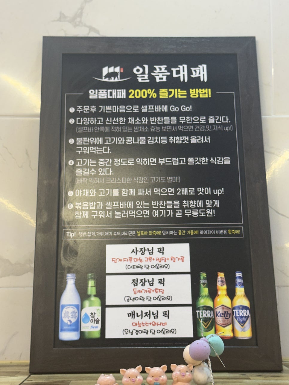 일품대패 광주금호점 사진 4
