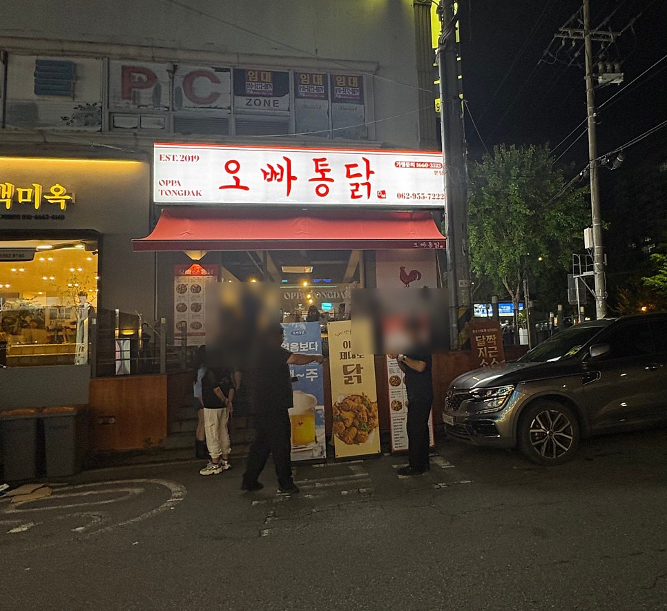 오빠통닭 본점 사진 1