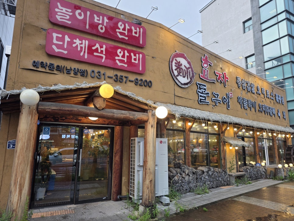 효자돌구이 사진 1
