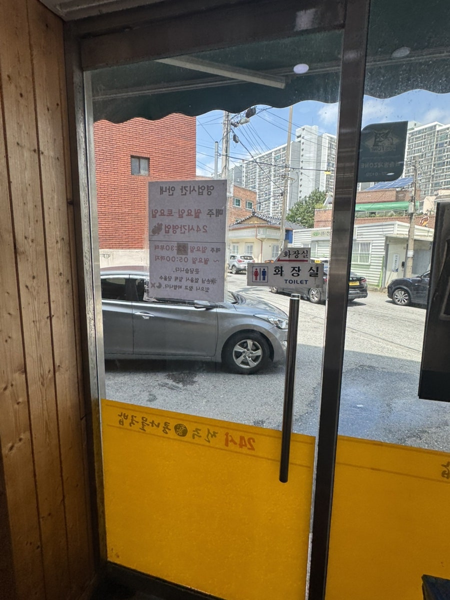 전주명가콩나물국밥 목포석현점 사진 5