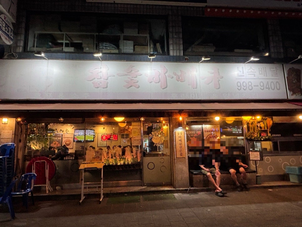 뉴멕시칸참숯바베큐 사진 2