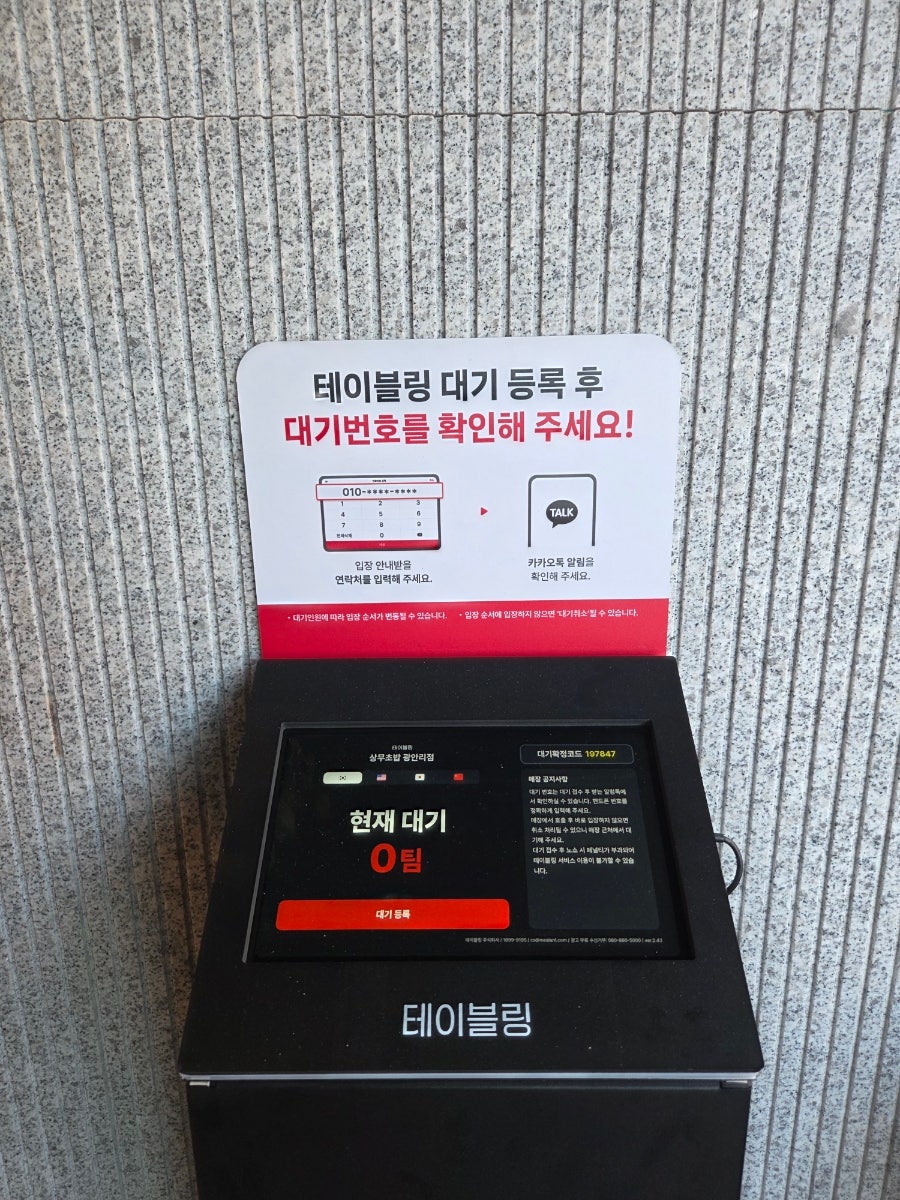 상무초밥 광안리점 사진 3
