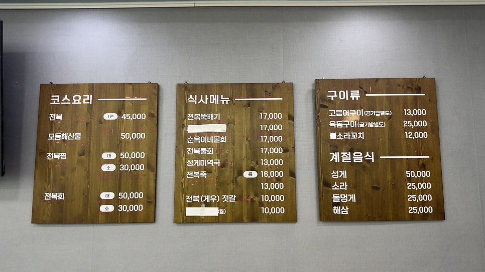 순옥이네 명가 본점 사진 4