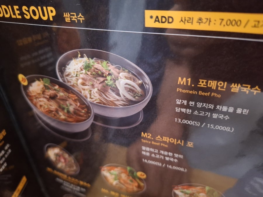 포메인 경주점 사진 5