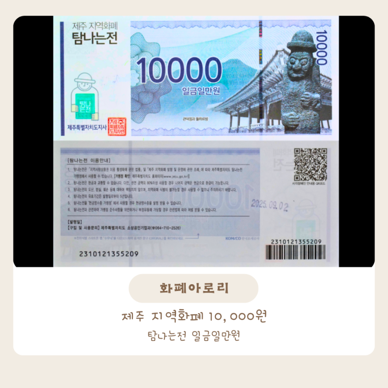 제주 탐나는 전(#. 384)