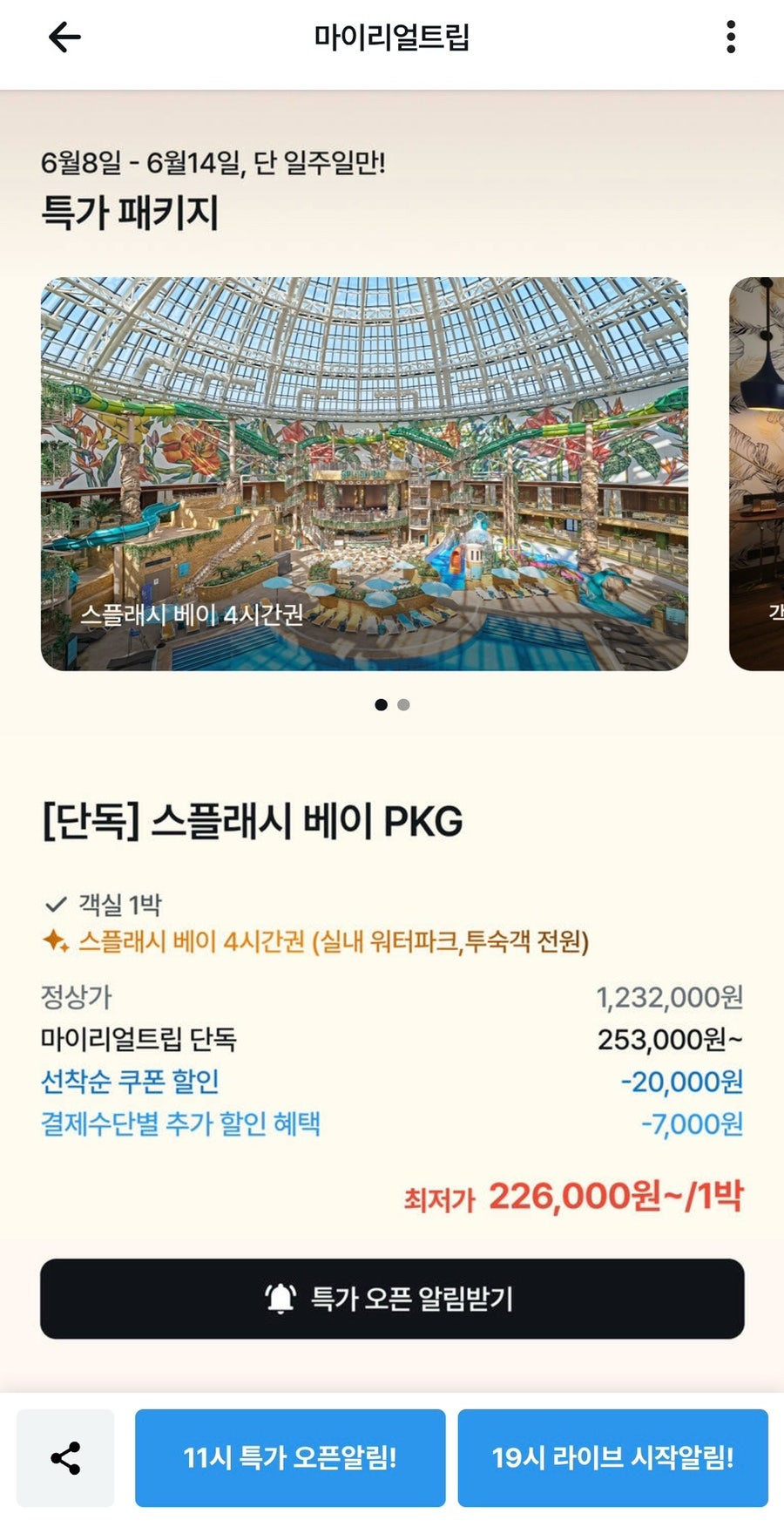 인스파이어 엔터테인먼트 리조트 룩아웃바 사진 3