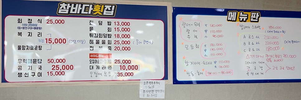 참바다횟집 사진 3