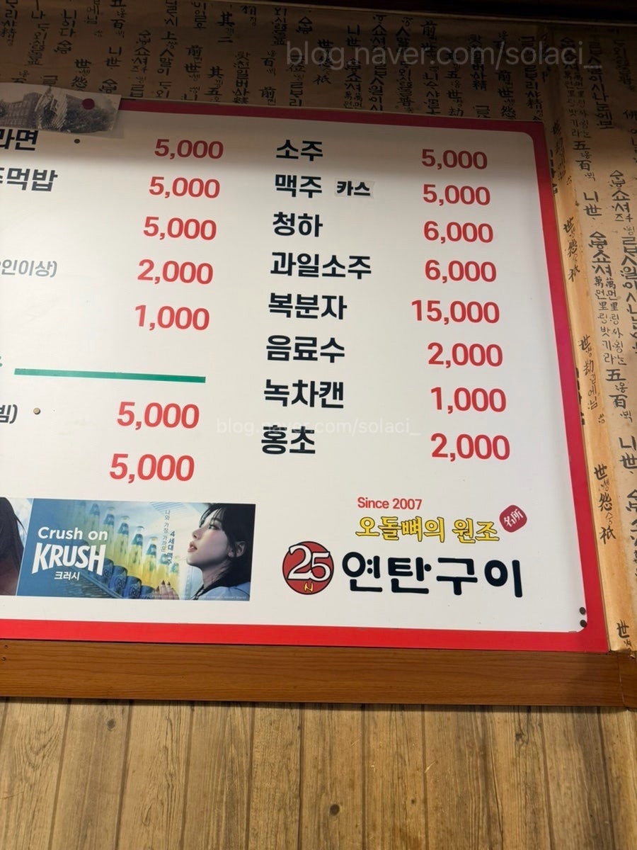 25시연탄구이 사진 4