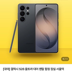 로트박스 서울역점 | 갤럭시 S26 울트라 | 내돈내산 대여후기 | 빅나티 단독 콘서트 사진 및 영....