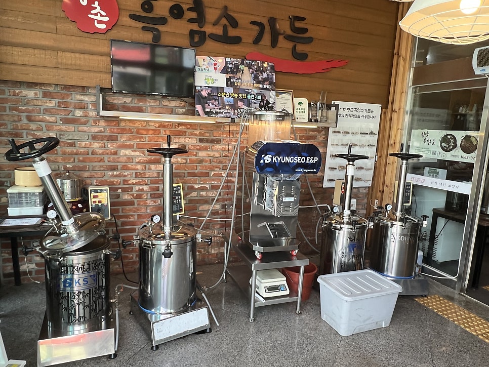 향촌흑염소 유량동본점 사진 2