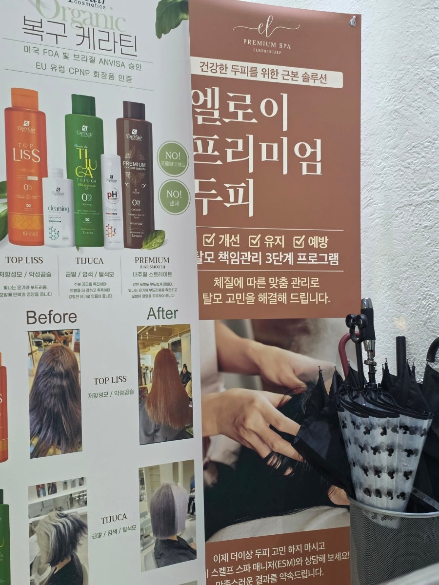 찰스리헤어테크 사진 6