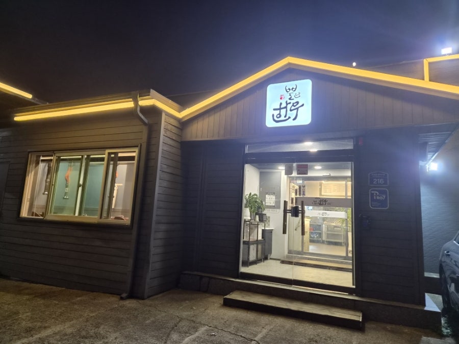 뿔난한우 사진 1