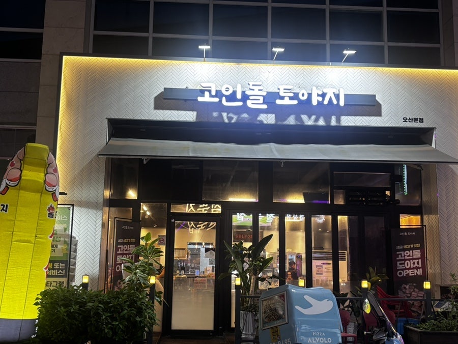 고인돌도야지 사진 1