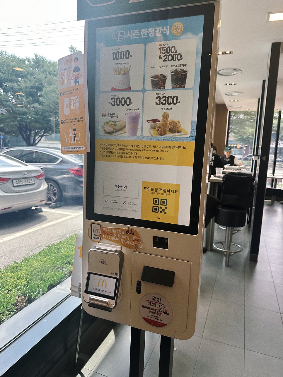 맥도날드 상계DT점 사진 6