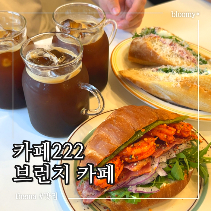 카페222 사진 1