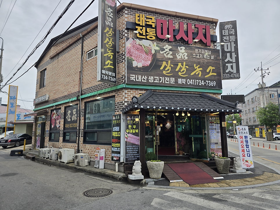명품살살녹소 사진 2