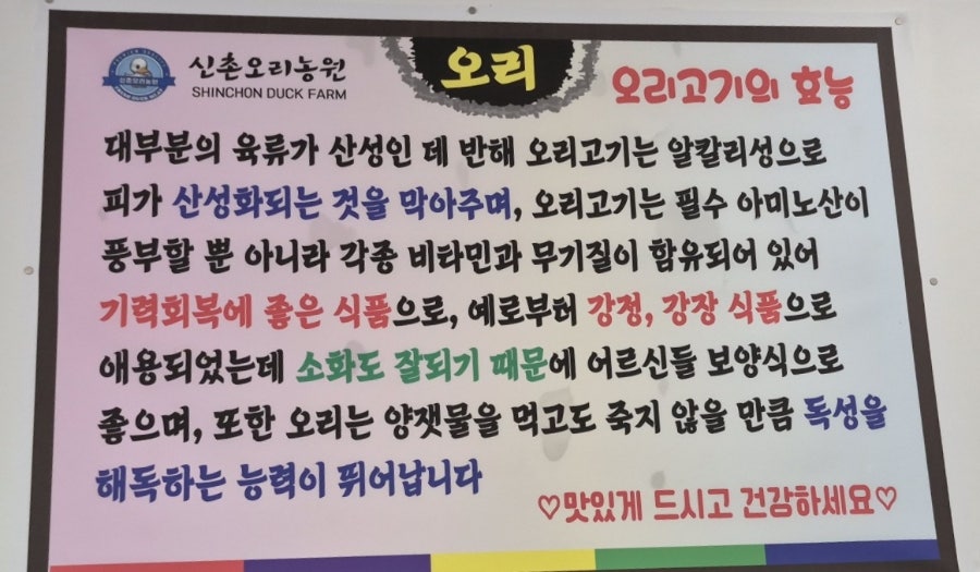 신촌오리농원 사진 6