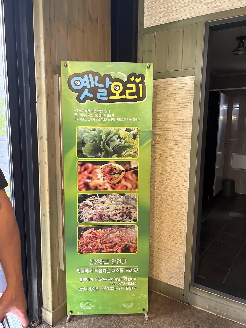 옛날오리 사진 6