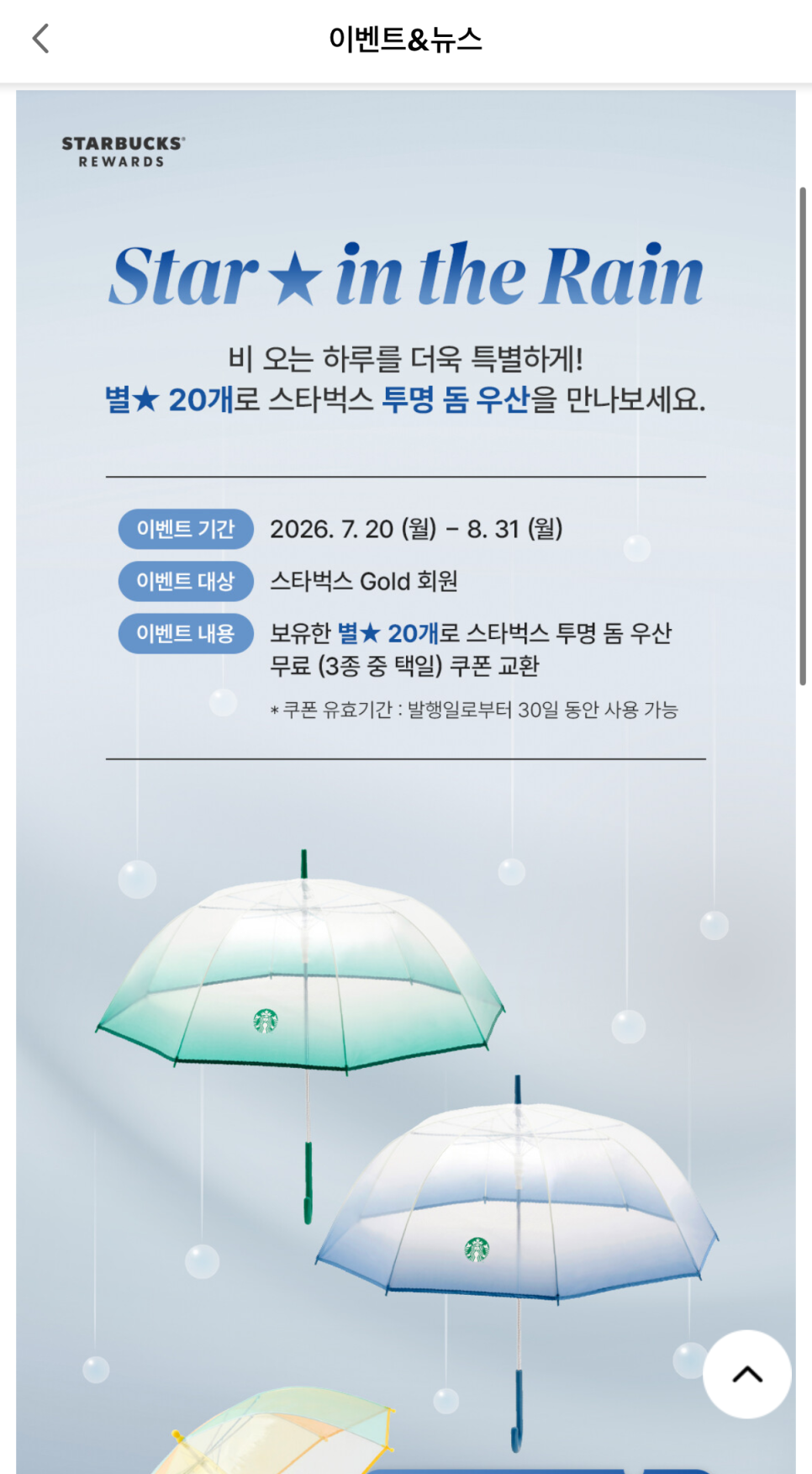 스타벅스 여주자유CC점 사진 2