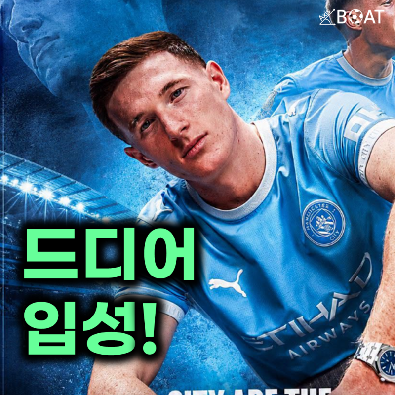 "잭 그릴리쉬 넘어섰다" 맨시티 MF 엘리엇 앤더슨 영입 확정, 클럽 레코드 경신! - 연봉(주급), ....