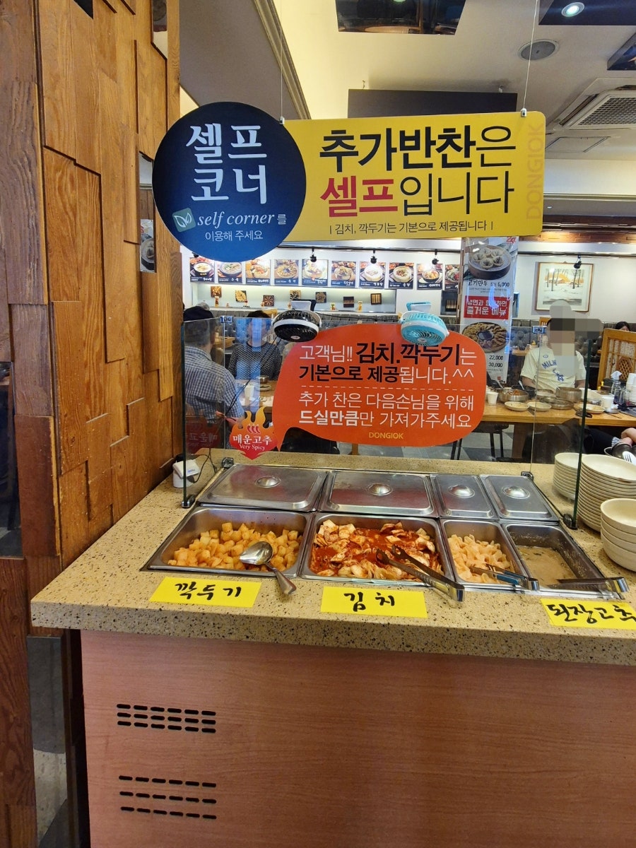 동이옥 본점 사진 6