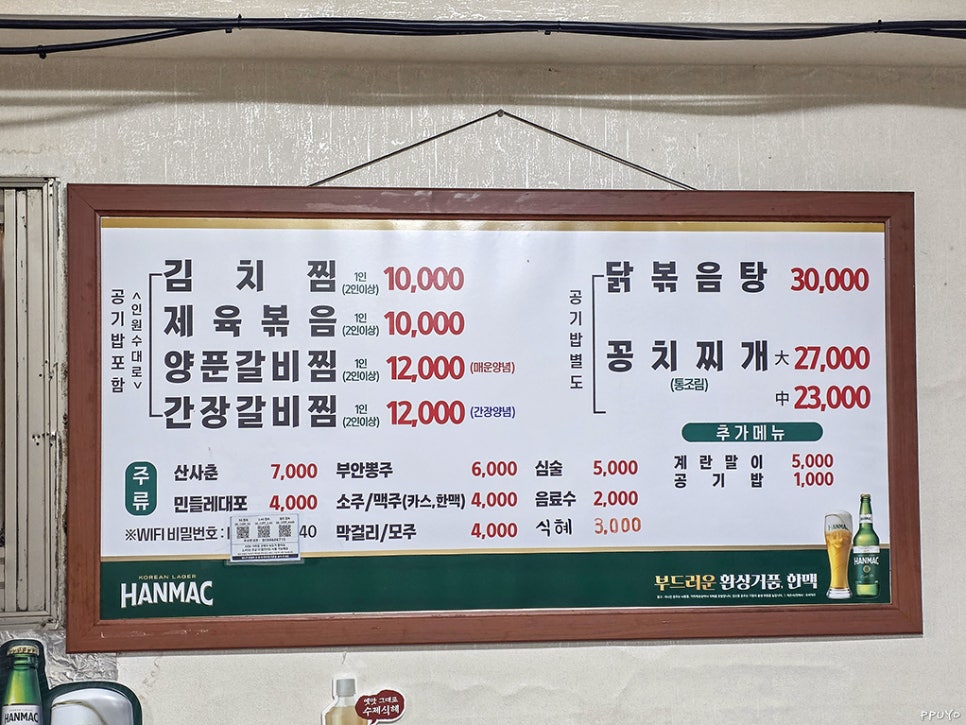 또순이네집 사진 4