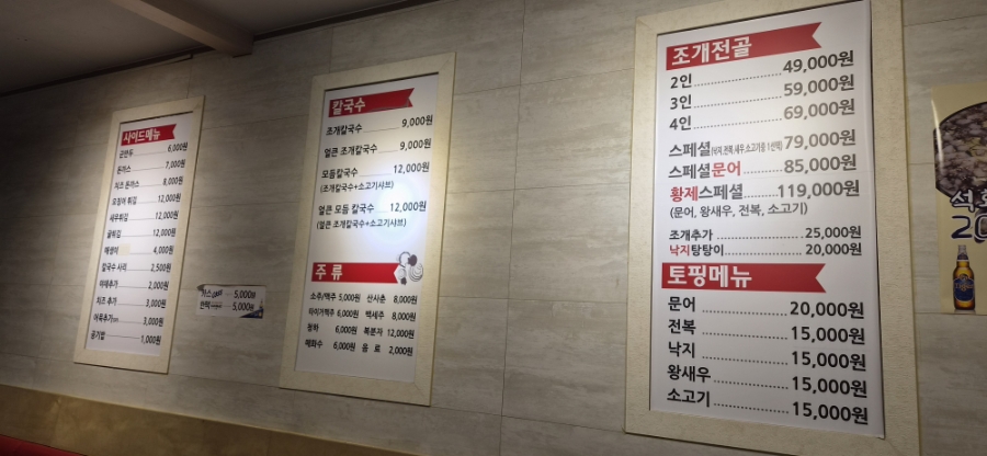 택이네조개전골 용화점 사진 2