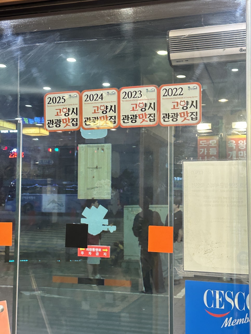 명가원설농탕 사진 3