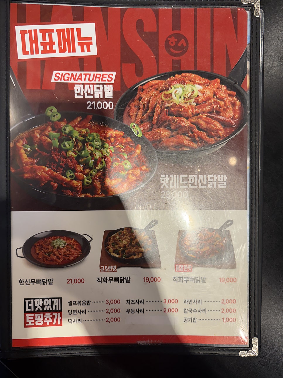 한신포차 전주혁신도시점 사진 6
