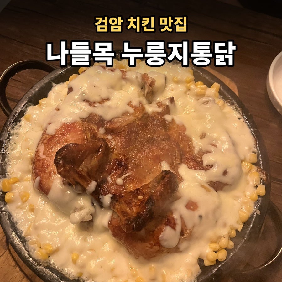 나들목 사진 1
