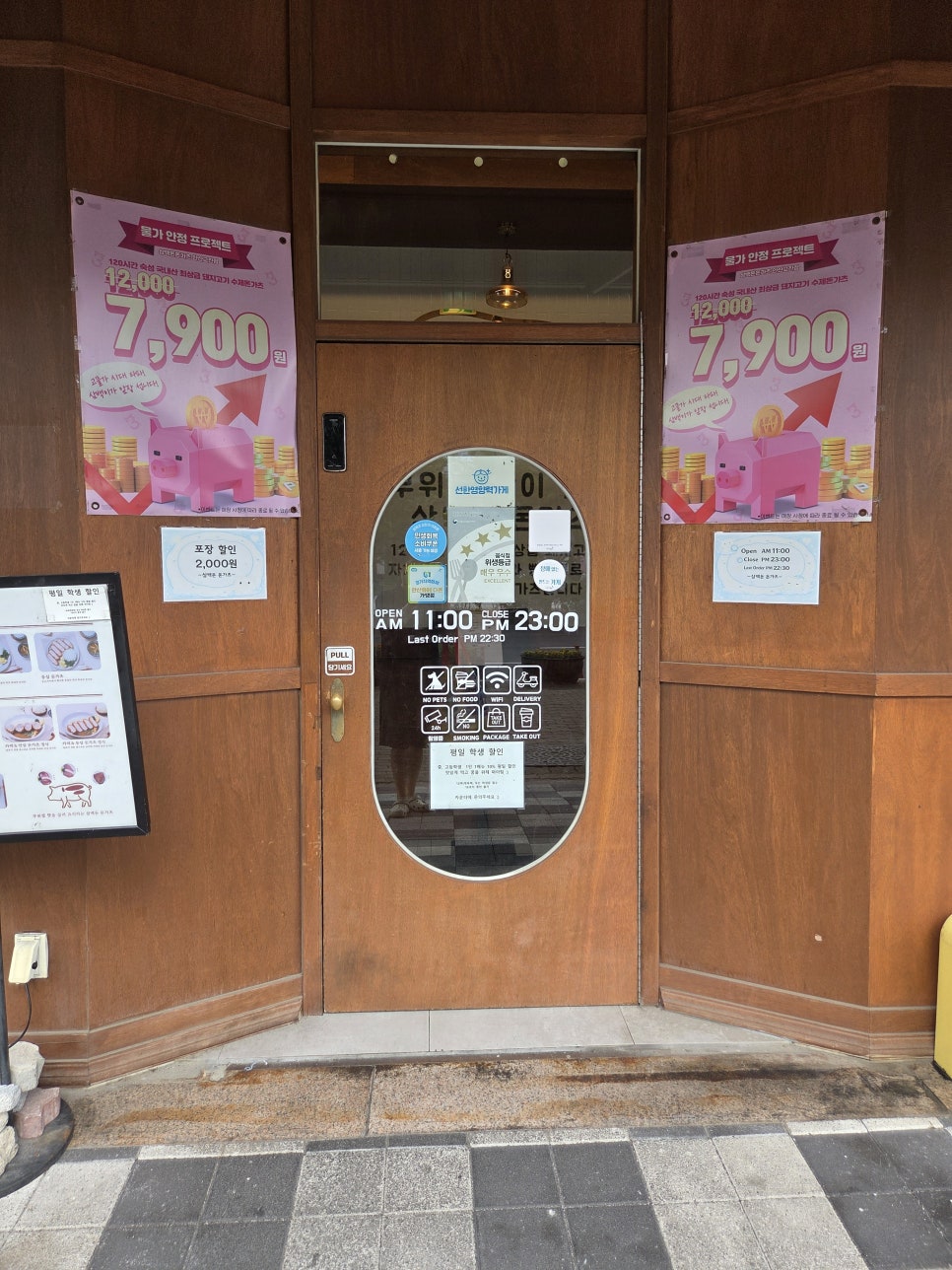 삼백돈돈가츠 안산고잔점 사진 4