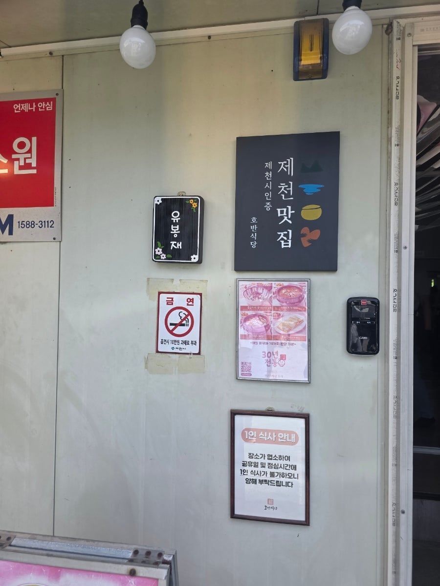 시골순두부 사진 3