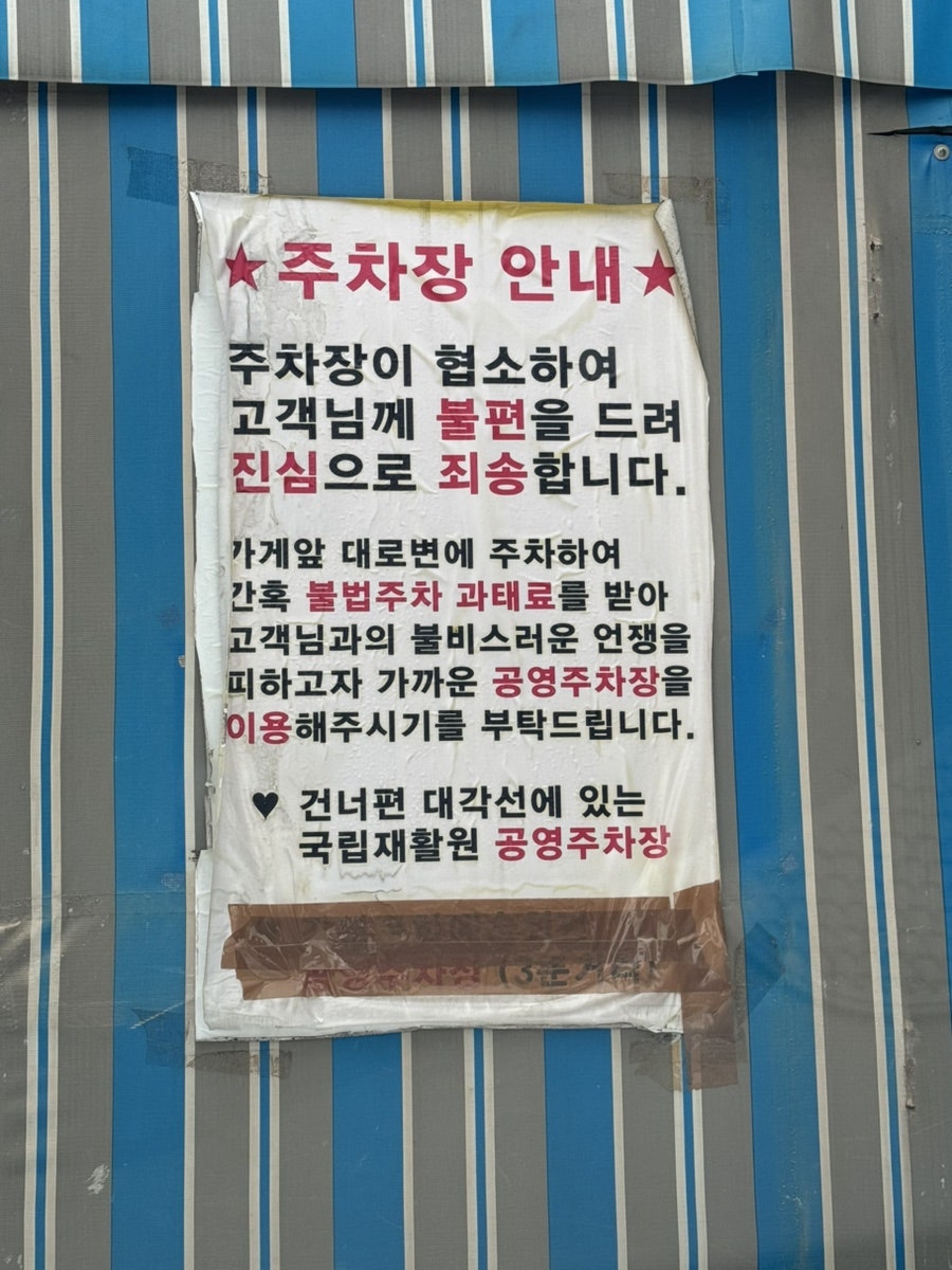엘림들깨수제비칼국수 사진 3