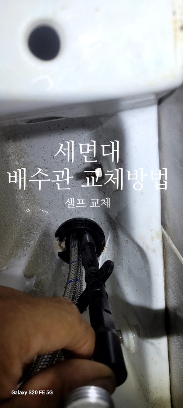 부천, 인천 세면대 배수관 교체방법, 낡은 폽업 트랩 다이소 부속으로 5분 만에 셀프해결