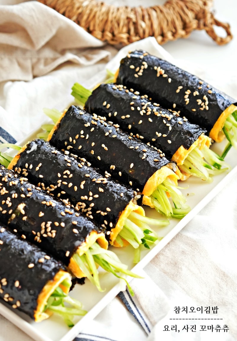참치 오이김밥 꼬마김밥 만들기 다이어트 참치김밥 레시피
